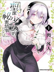 美少女战士Eternal 前篇 海报