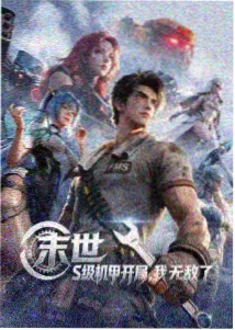 美少女战士SS剧场版 黑梦之穴 海报